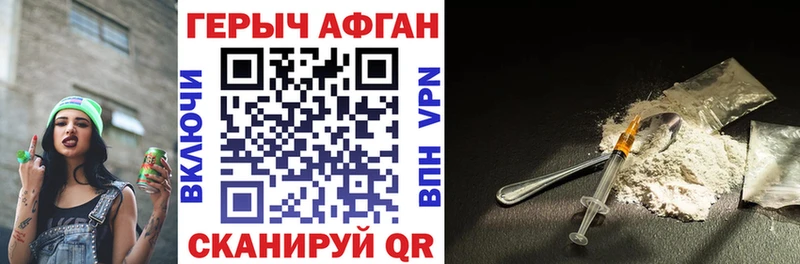 ГЕРОИН афганец  наркошоп  Великий Новгород 