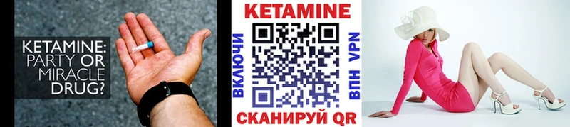 КЕТАМИН ketamine  Великий Новгород 