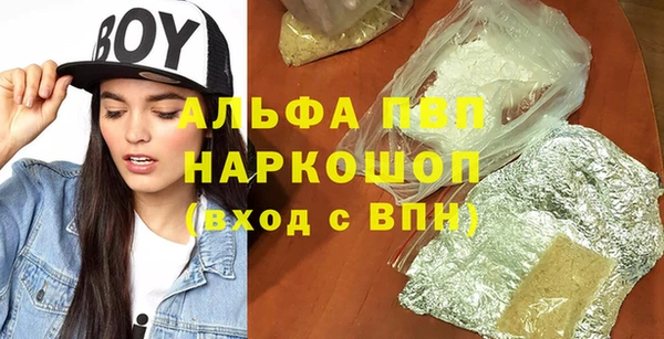 альфа пвп Белоозёрский