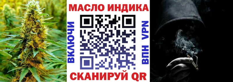 ТГК концентрат  даркнет сайт  Великий Новгород 